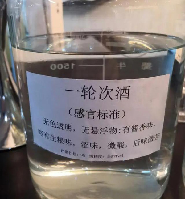 “嫡传后人”酒中七轮次酒有什么区别？