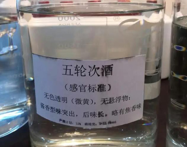 “嫡传后人”酒中七轮次酒有什么区别？