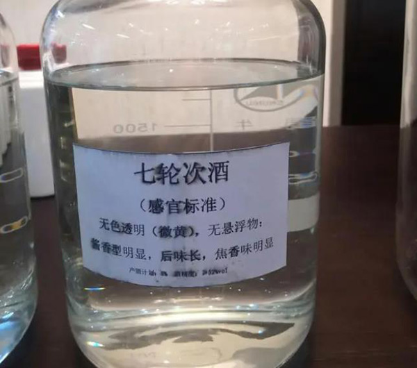 “嫡传后人”酒中七轮次酒有什么区别？